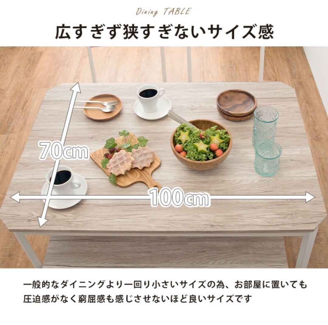 【値下げ】ダイニングテーブル＆チェア2脚セット 100cm x 70cm