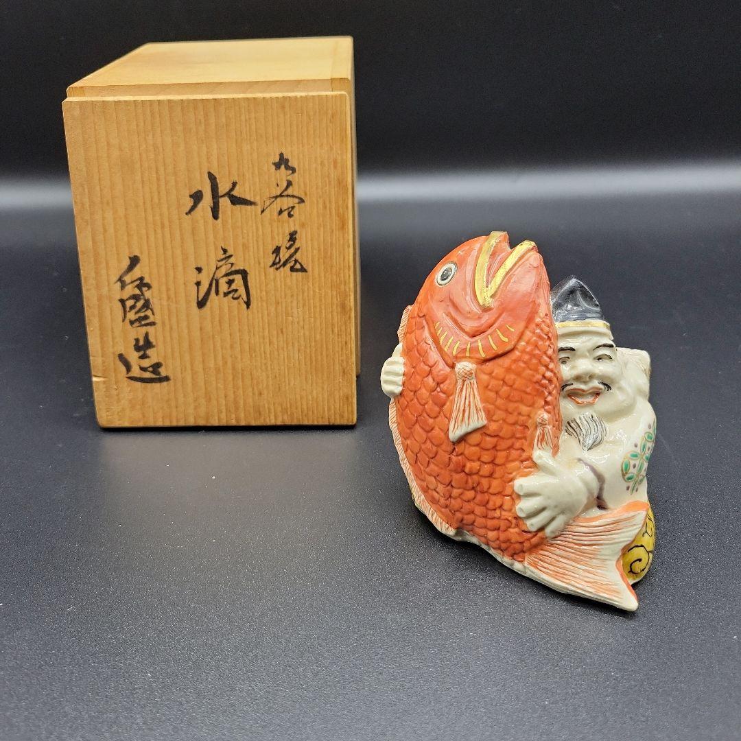 九谷焼　恵比寿様　水滴　箱付き