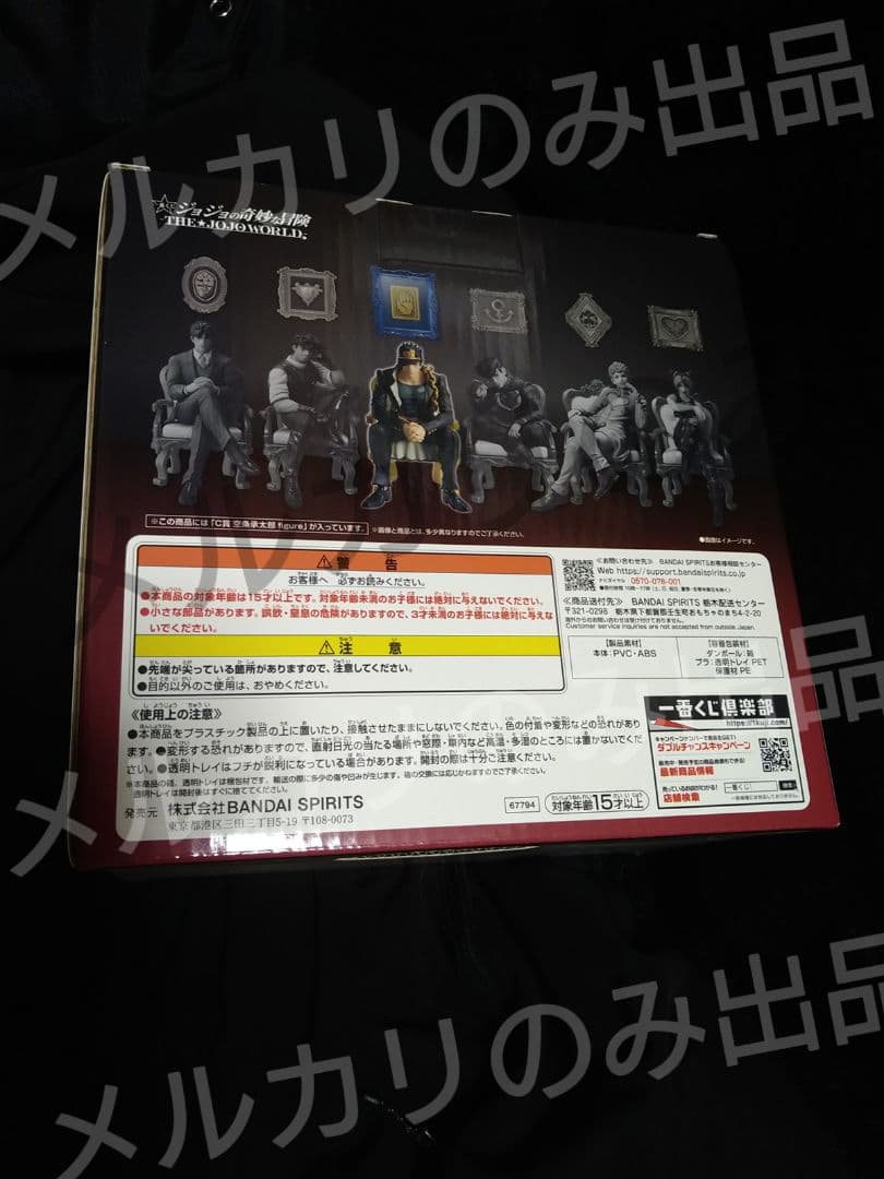 一番くじジョジョ JOJO WORLD C賞　空条承太郎　フィギュア