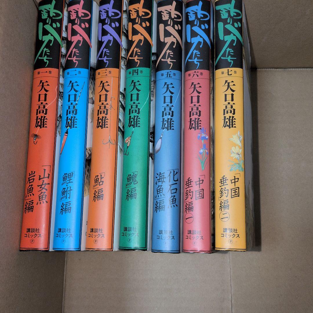 釣りキチ三平 全巻セット 釣りバカたち　全巻セット　矢口高雄