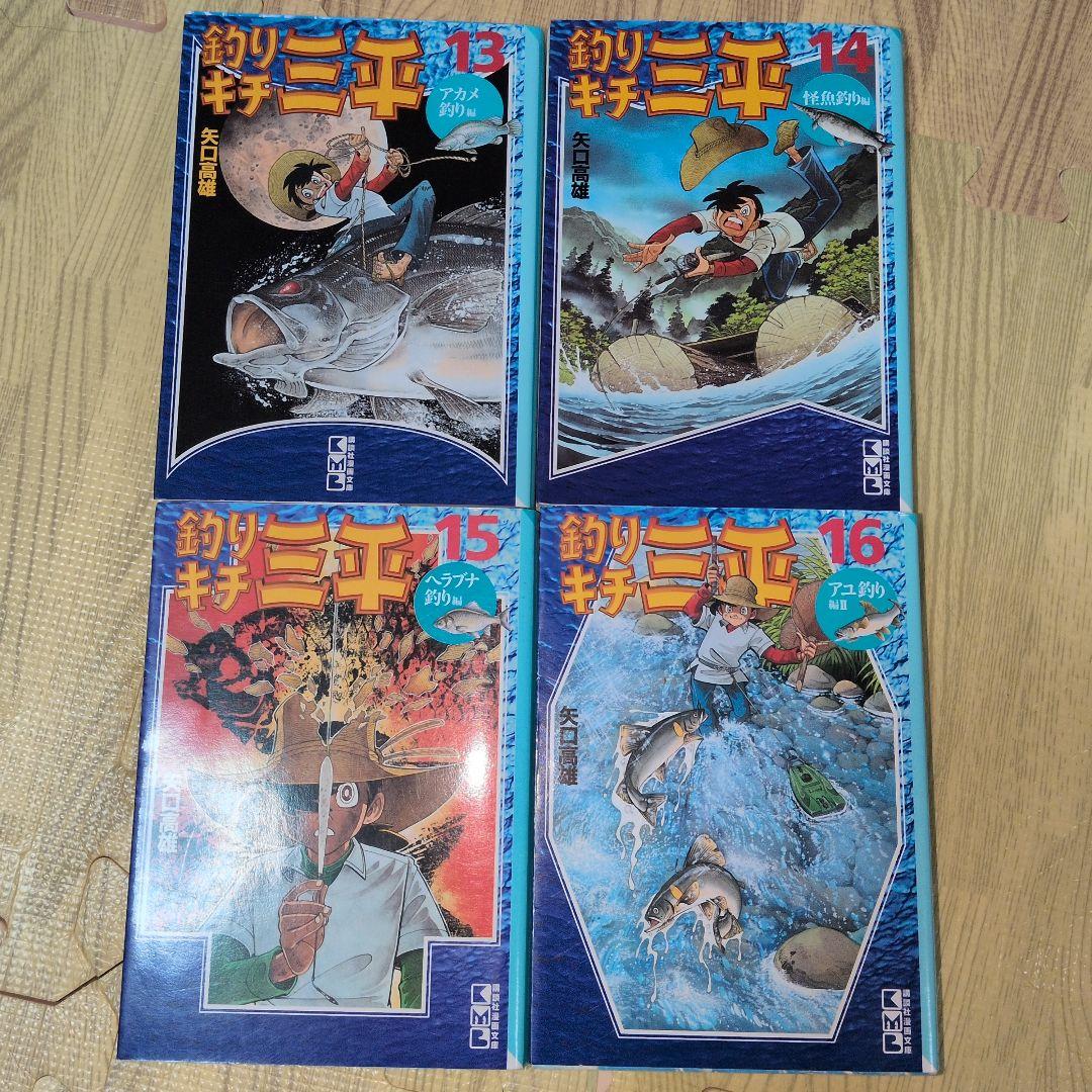 釣りキチ三平 全巻セット 釣りバカたち　全巻セット　矢口高雄