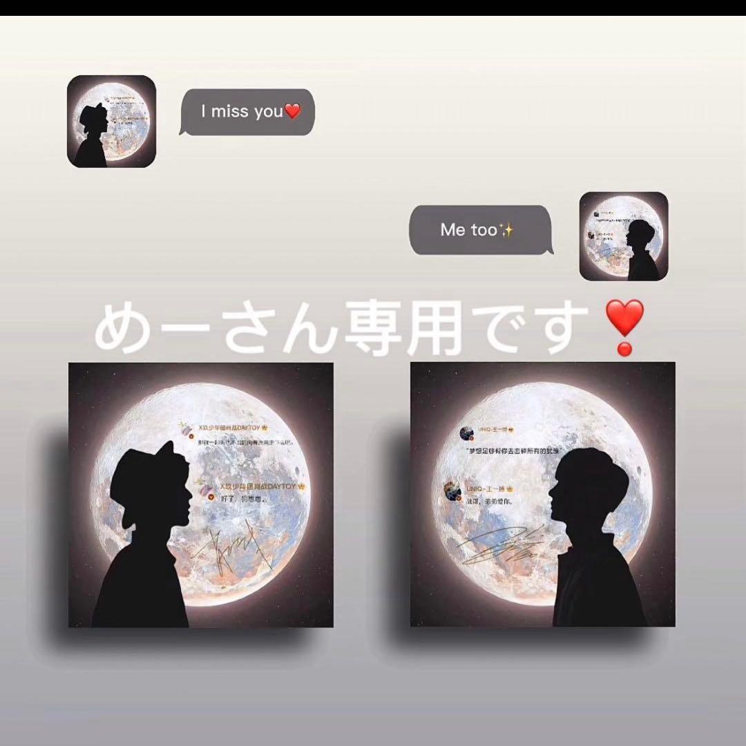 めーさん専用です❣️0920