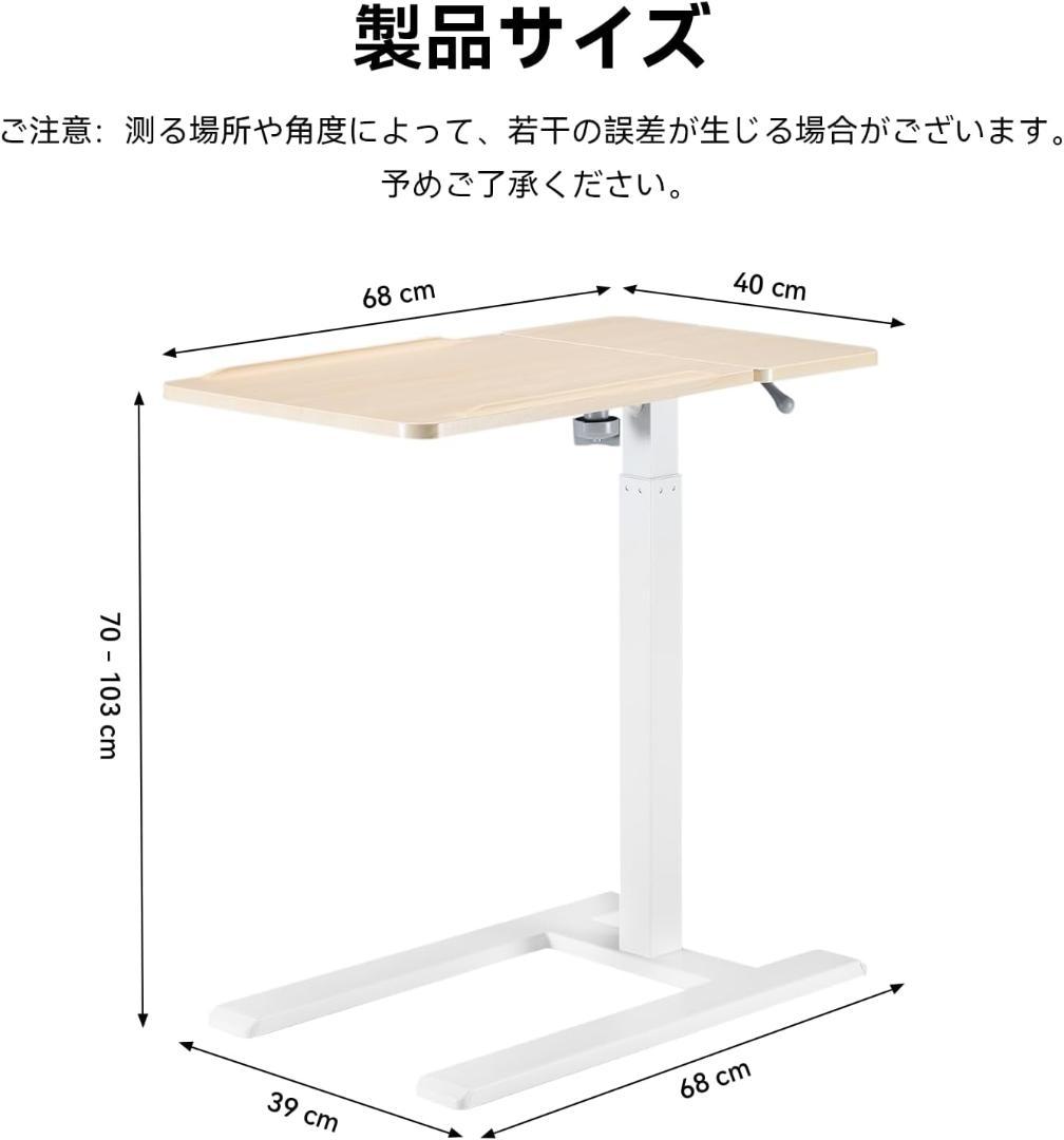 D01 昇降デスク キャスターあり 空気圧式 自宅用 オフィス用 ベッドデスク