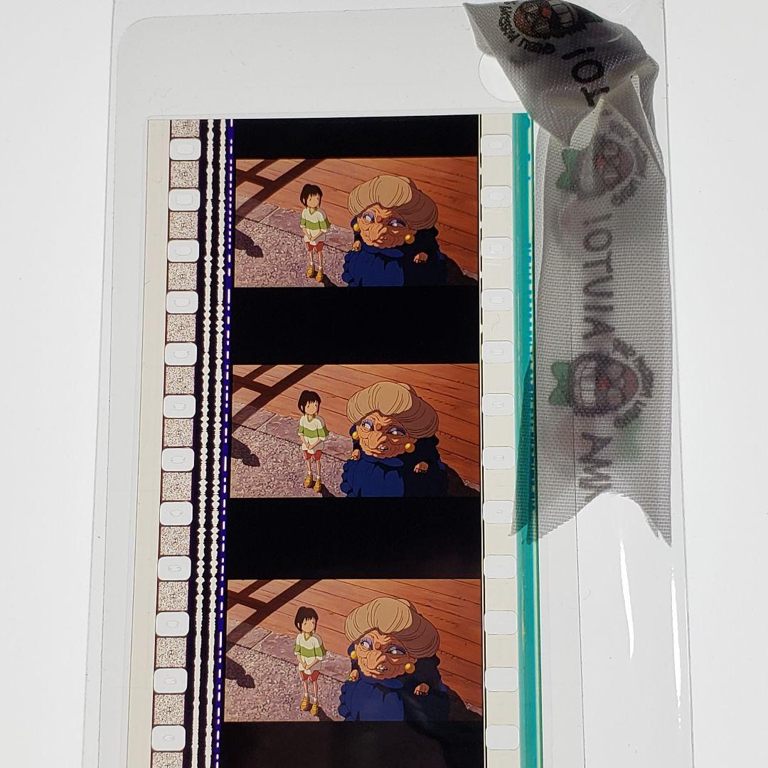 千と千尋の神隠し 080 ／ 三鷹の森ジブリ美術館 フィルムブックマーカー