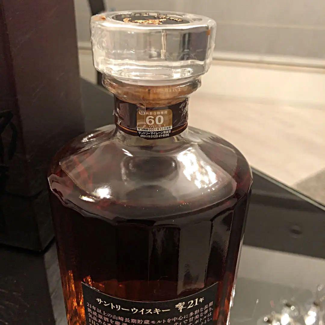 サントリー 響21年 700ml
