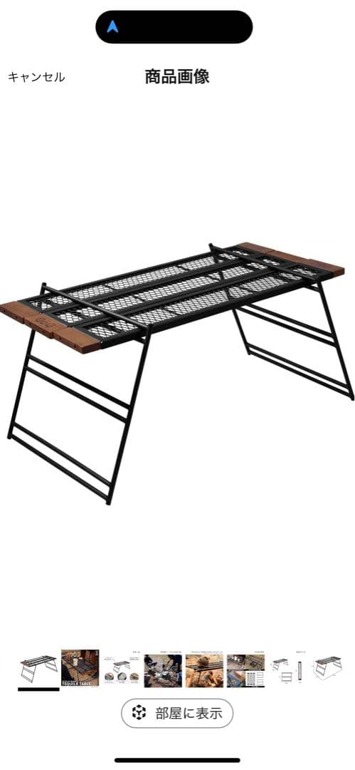 新品未開封　DOD テキーラテーブル　オプションセット