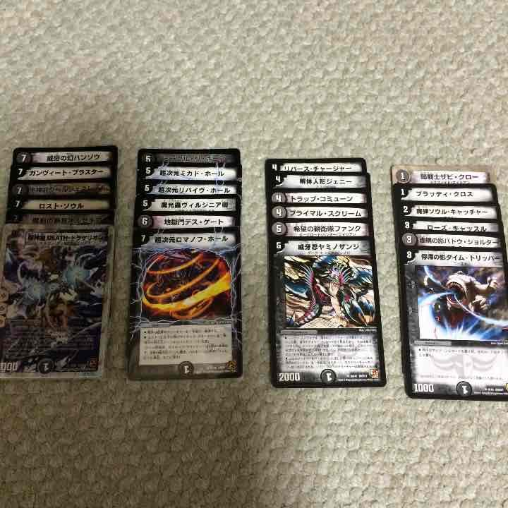 デュエルマスターズ 闇文明