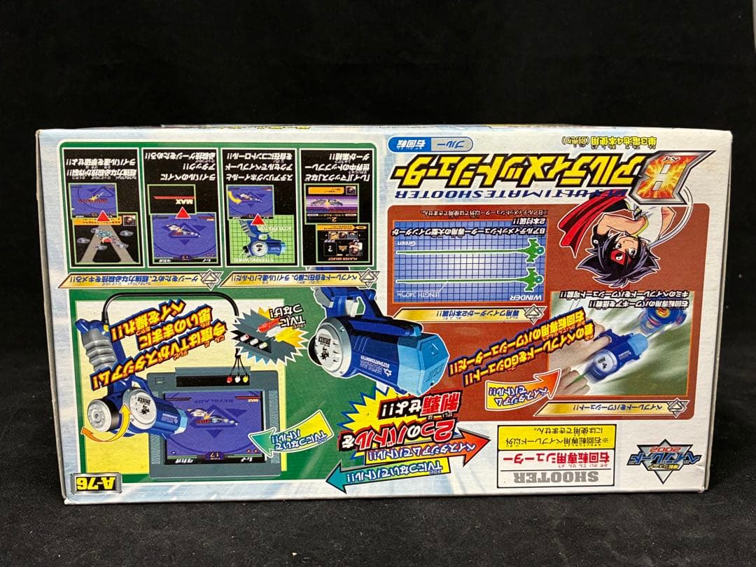 未開封品 ベイブレード ベイアルティメットシューター