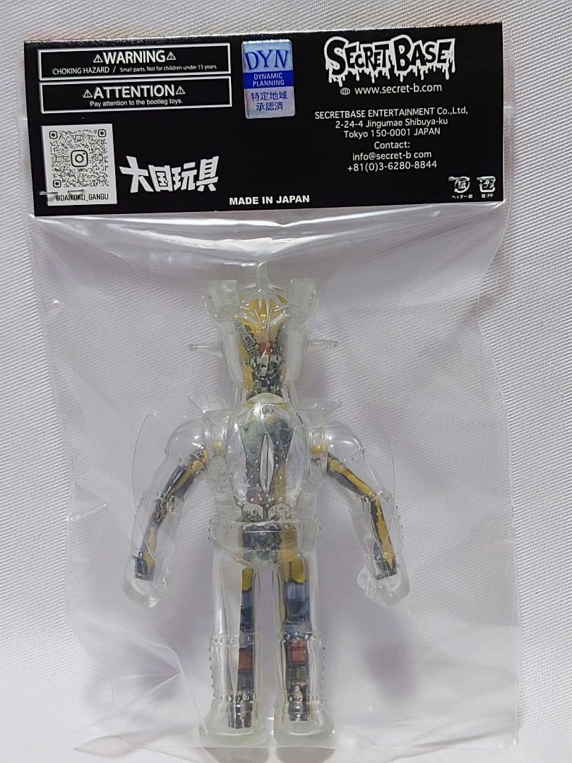 secretbase マジンガーZ シークレットベース secret base