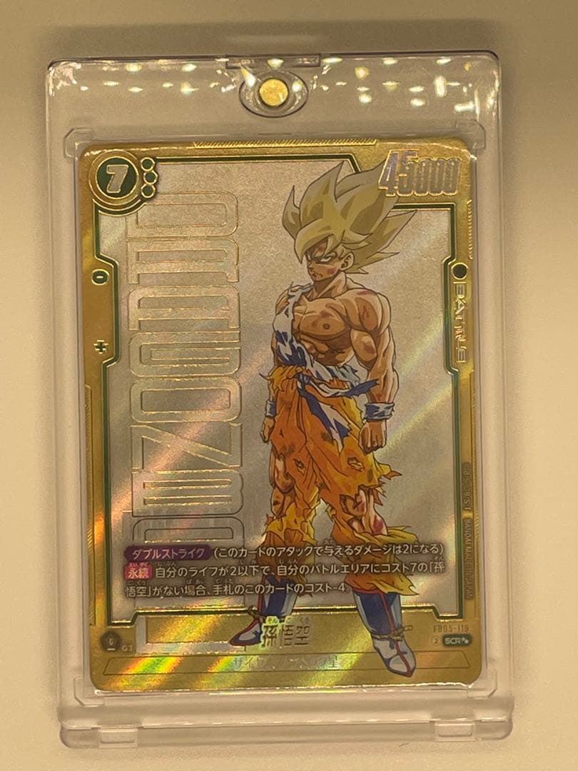 マンガブースター　孫悟空 スーパーパラレル