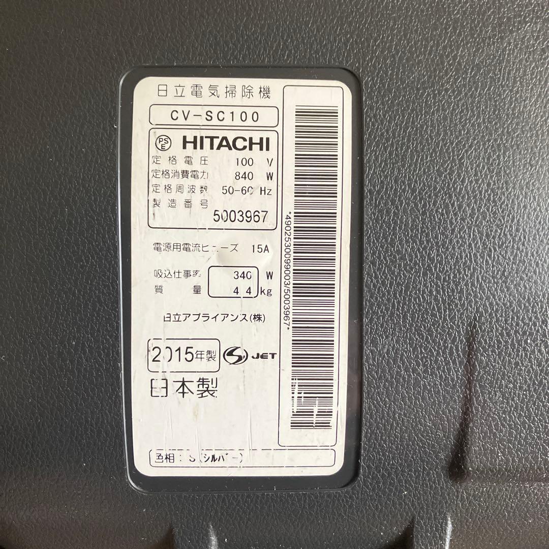 HITACHI CV-SC100 サイクロン掃除機 2015年製　清掃済み