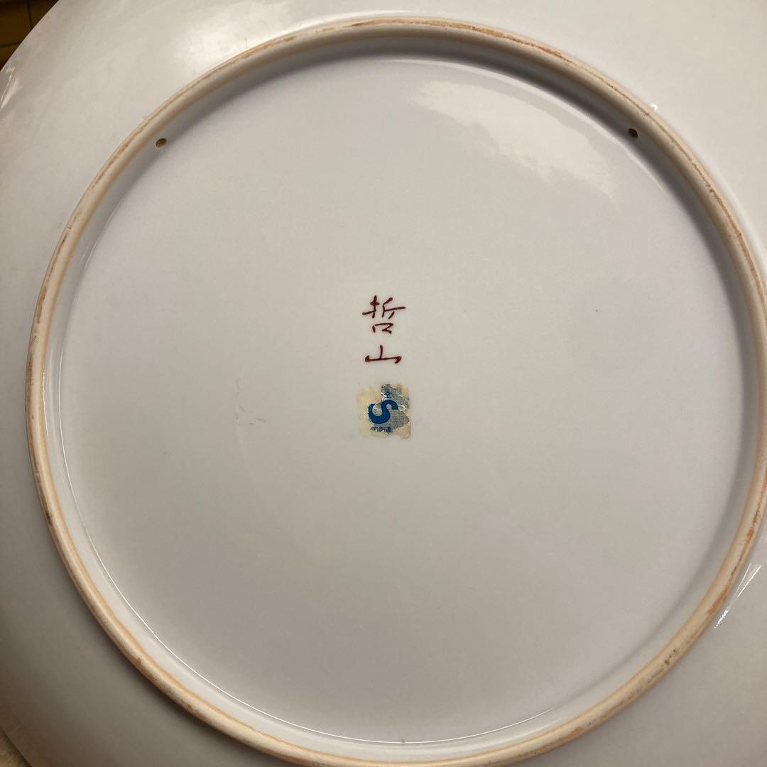 哲山 装飾皿 花柄 風景画　46センチ