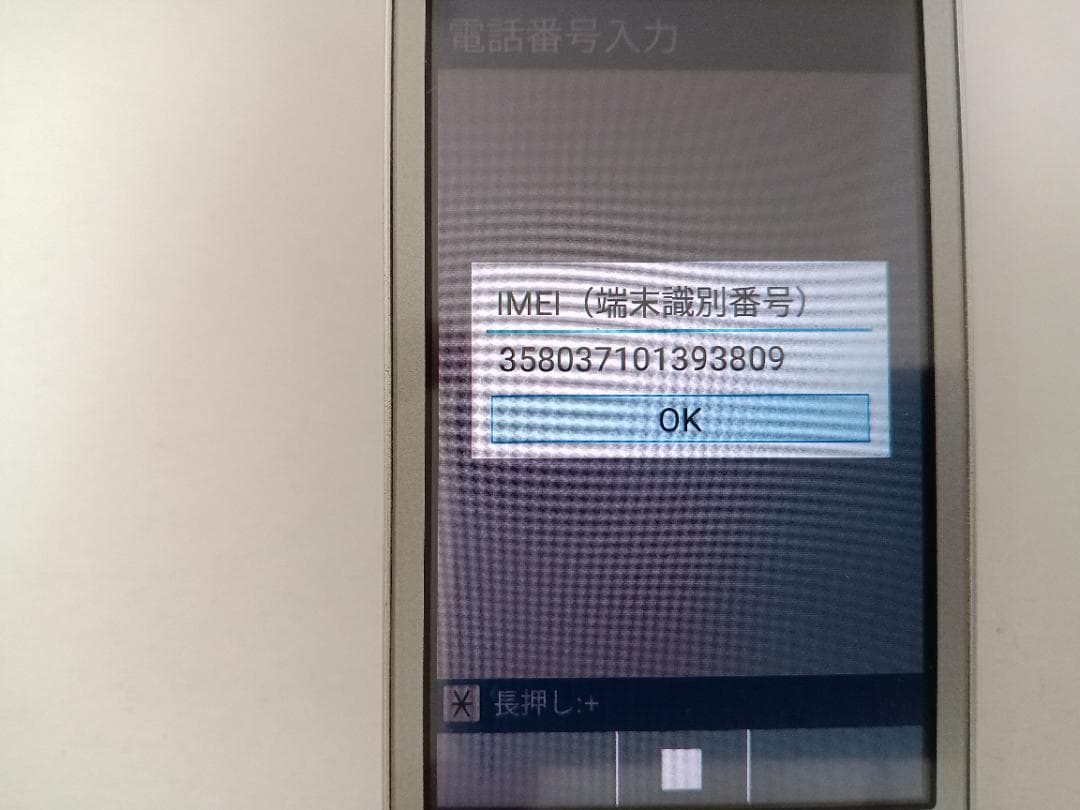 ☆ SoftBank DIGNO ケータイ3 902KC シルバー