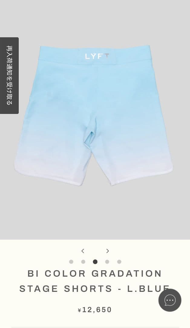 水着・ラッシュガード LYFT GRADATION STAGE SHORTS L.BLUE