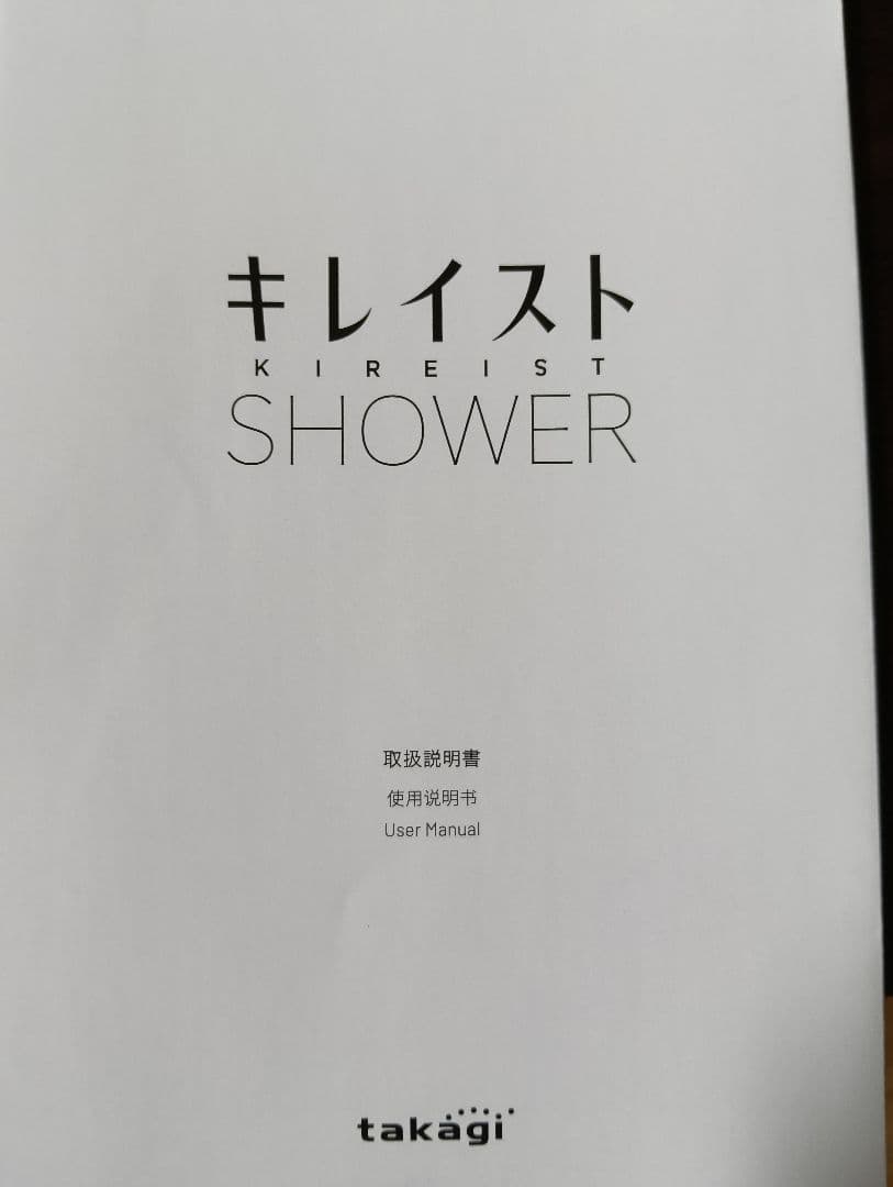 タカギ(Takagi) シャワーヘッド ウルトラファインバブル