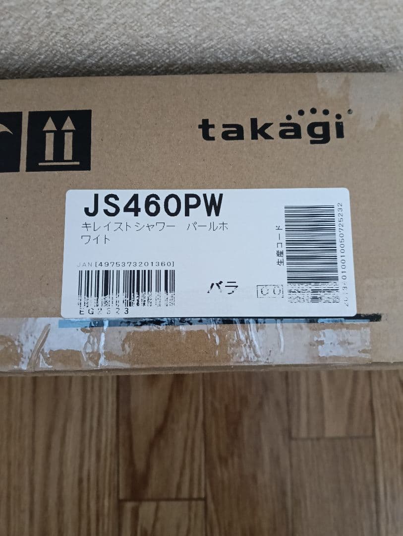 タカギ(Takagi) シャワーヘッド ウルトラファインバブル