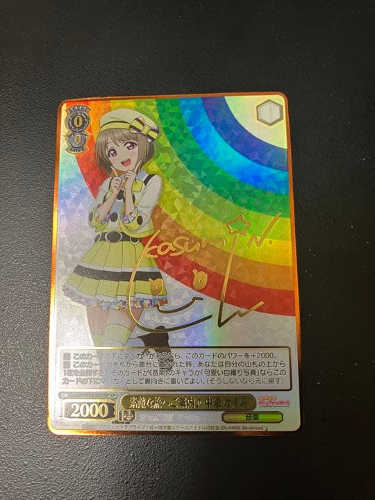 ヴァイスシュヴァルツ SP 素敵な旅へご案内♪ 中須 かすみ(サイン入り)