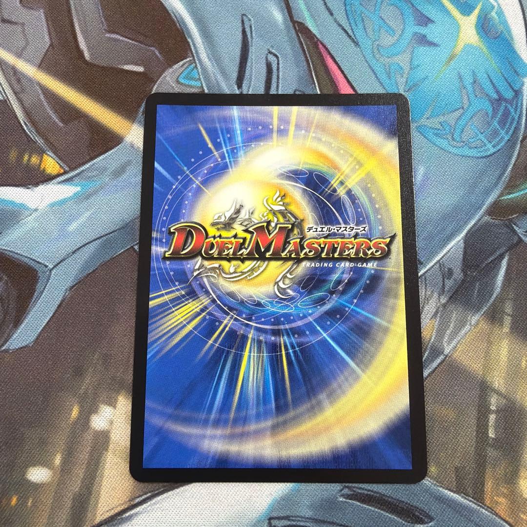 ボルメテウス・武者・ドラゴン「武偉」 ダイヤ