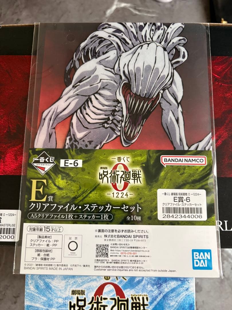 【新品未開封】一番くじ 劇場版呪術廻戦０ A賞 乙骨憂太 C賞 祈本里香