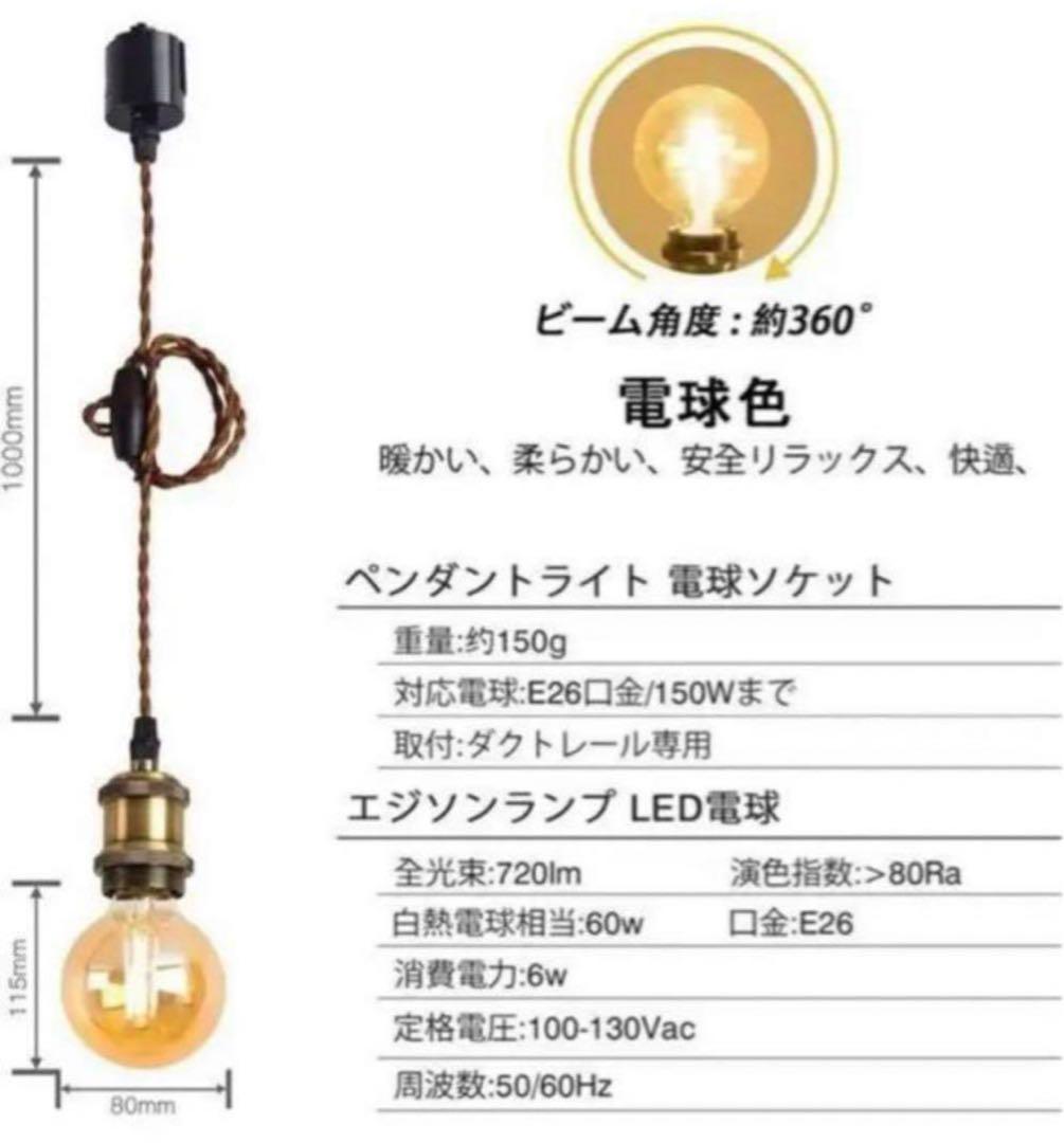 ペンダントライト　電球付き　３つセット　電球ソケット仕様