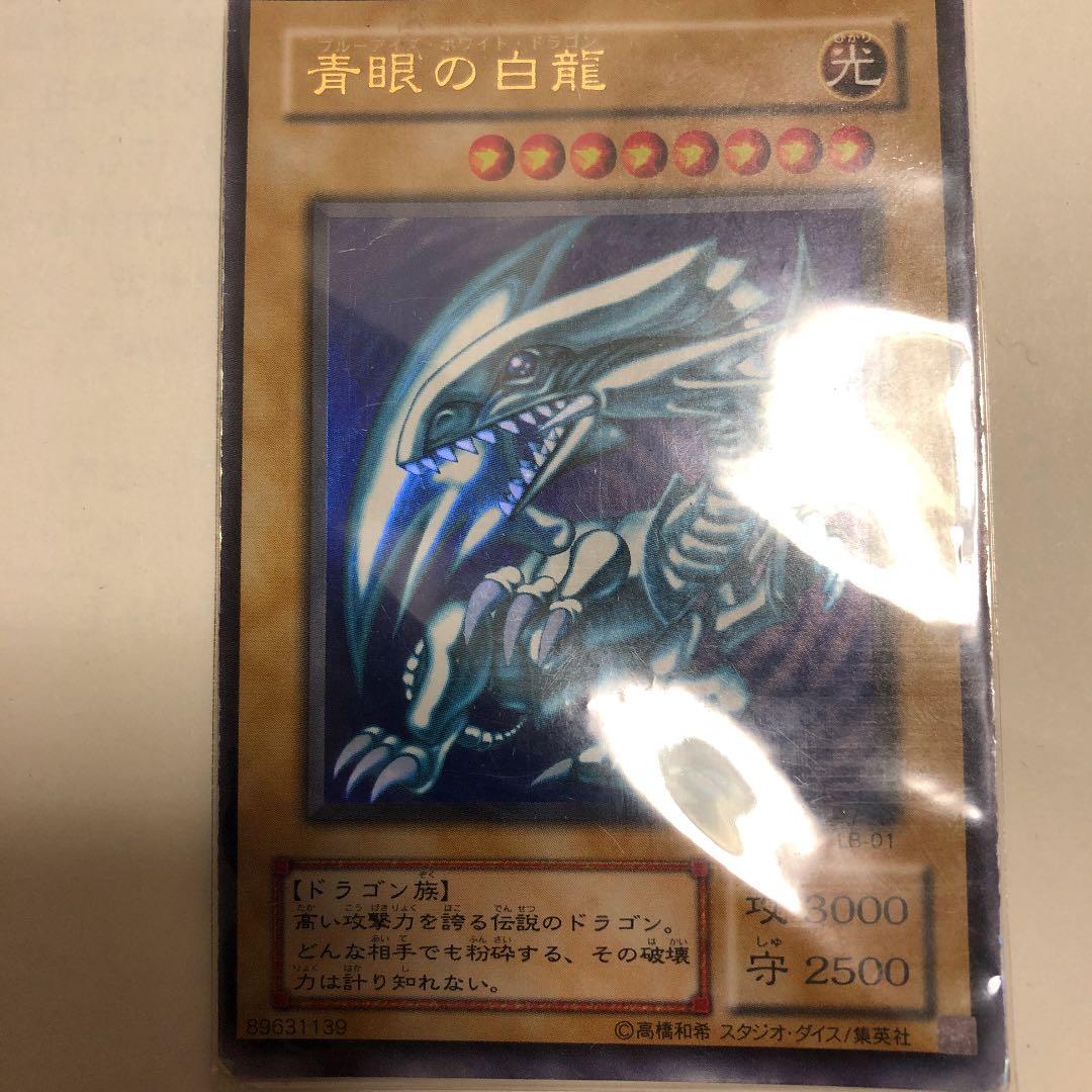 遊戯王 青眼の白龍 レリーフ