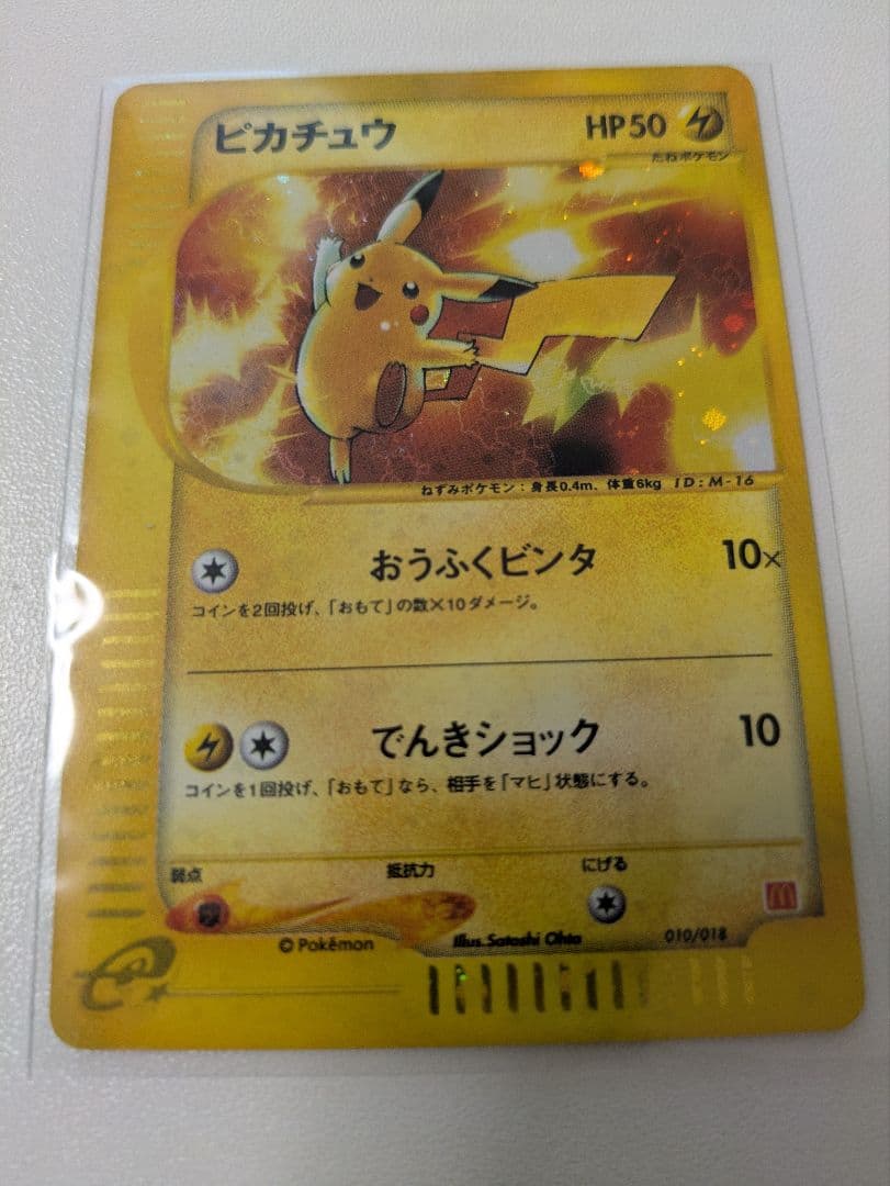 ポケモンカード セット　ジェフ様