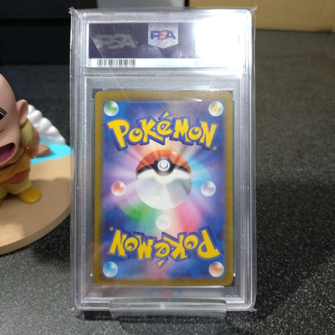 【PSA10】ボタン SAR　SV4a シャイニートレジャーex 354/190