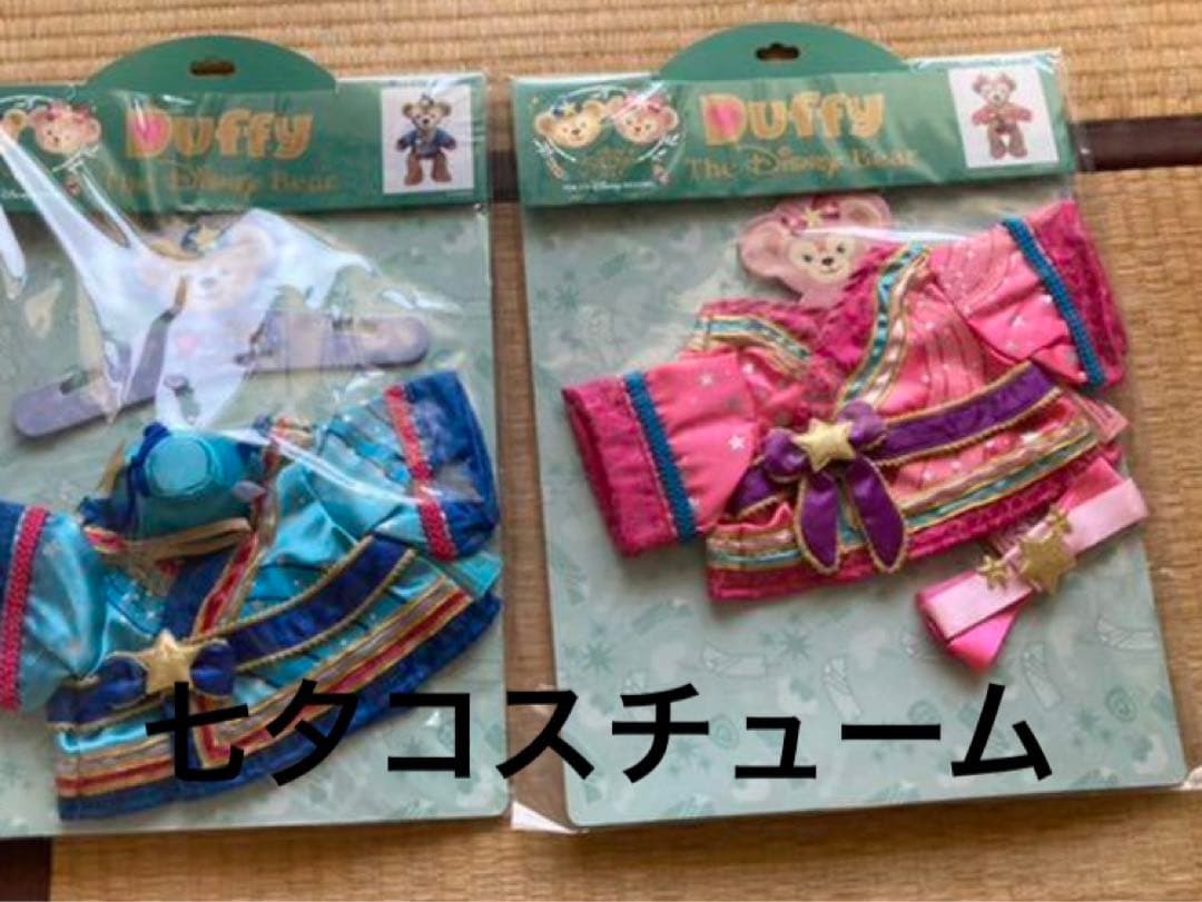 ダッフィー＆シェリーメイ　七夕コスチューム