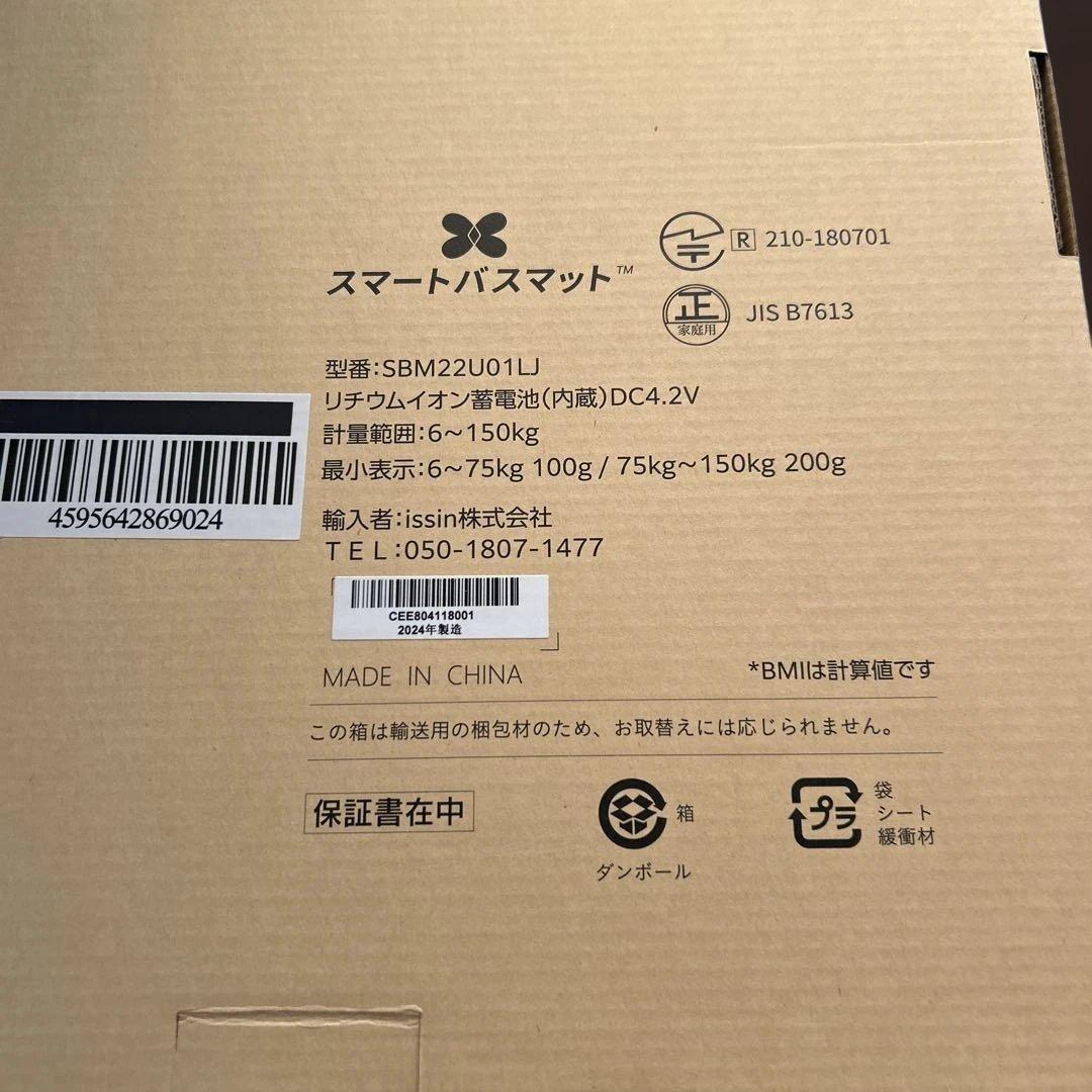 スマートスケールバスマット 透明・ソフト珪藻土マット付アプリで体重管理OK♥️