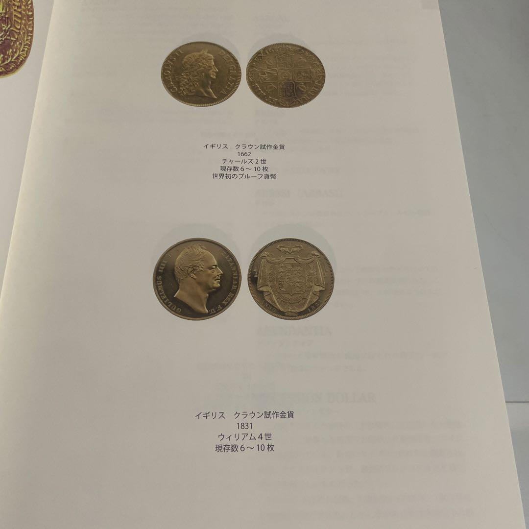 世界アンティーク大事典