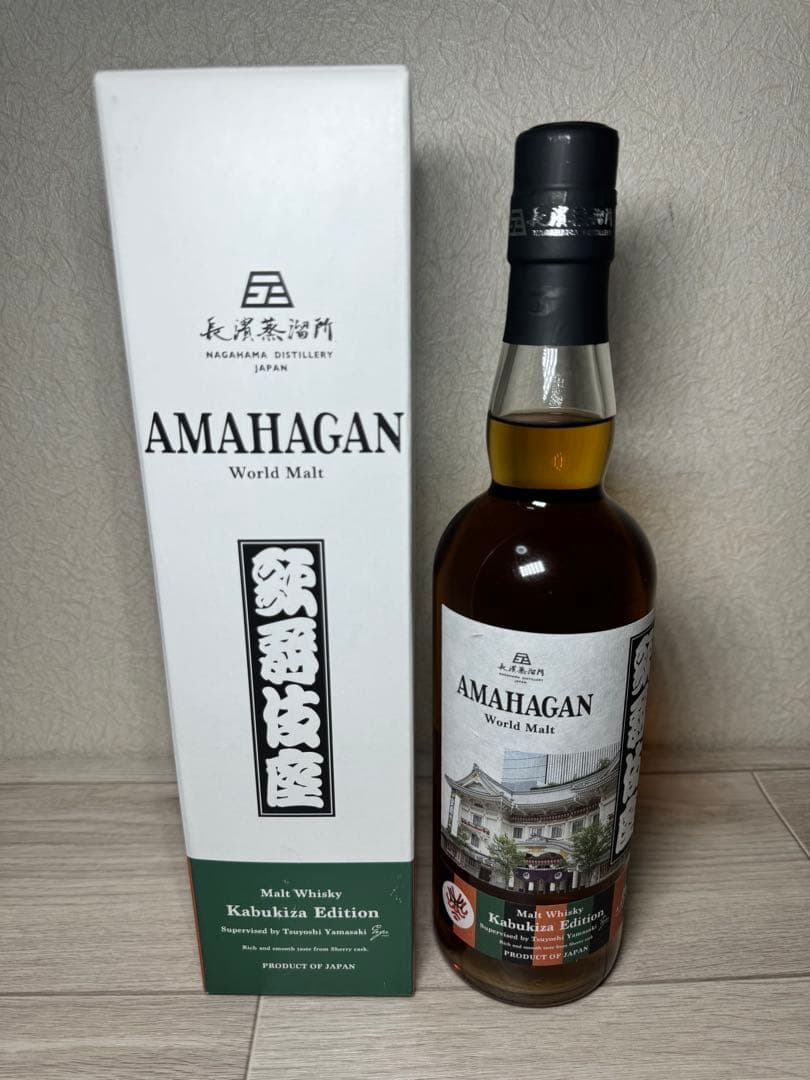 長濱蒸留所　AMAHAGAN ウイスキー 3本セット