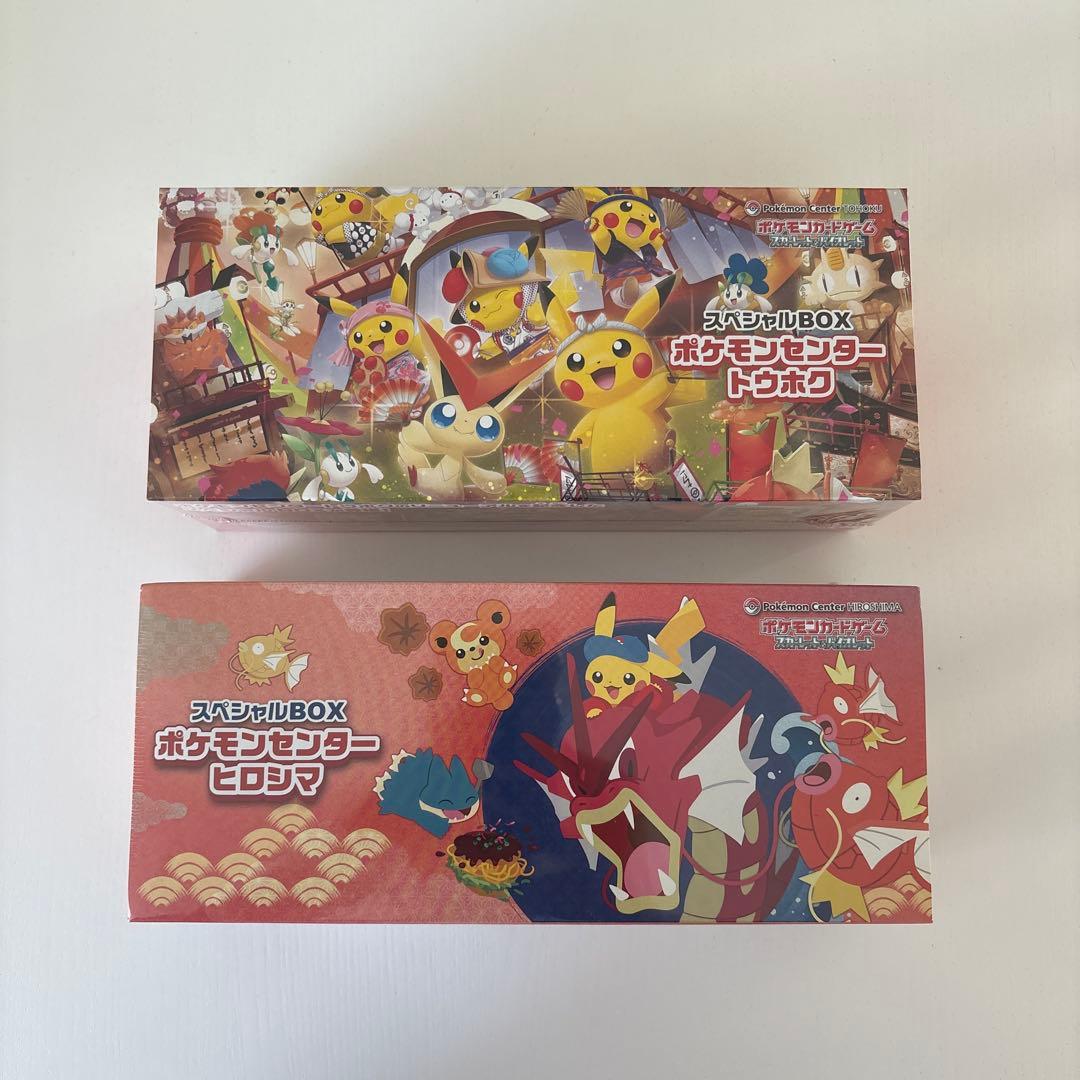 ポケモンセンタートウホク、ヒロシマ　スペシャルBOX シュリンク付き　新品未開封