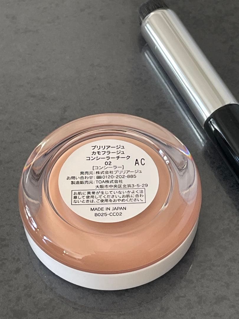 ブリリアージュ　カモフラージュ コンシーラーチーク02