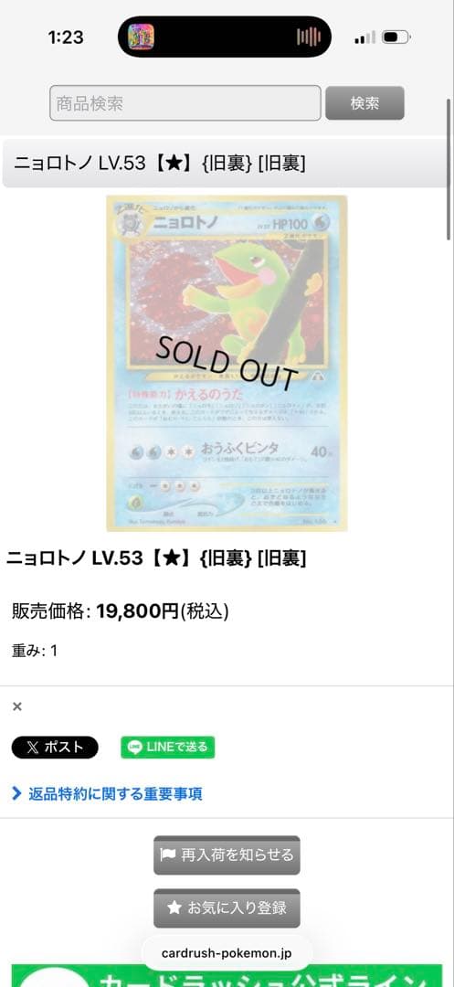 特売品‼️12時間限定‼️【旧裏】ポケモンカード引退品 旧裏8枚 ブラッキー他