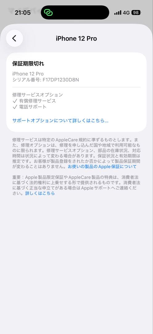 Apple iPhone 12 Pro シルバー 256GB 本体
