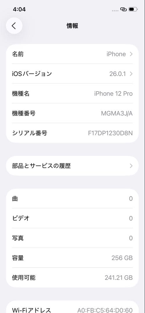 Apple iPhone 12 Pro シルバー 256GB 本体