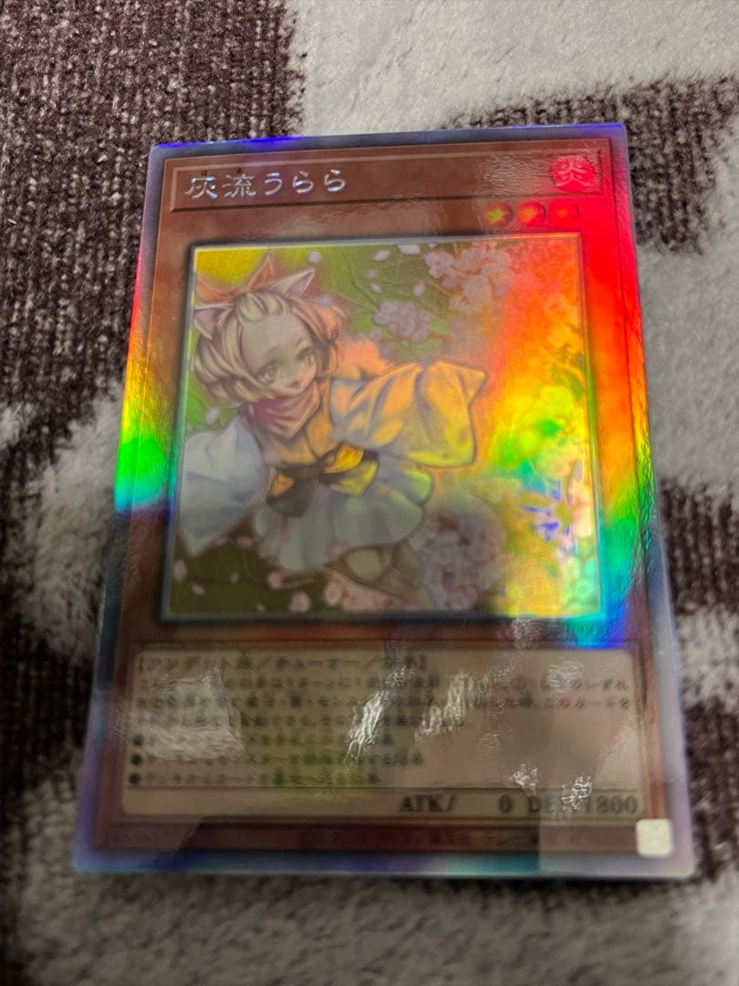 灰流うらら　ホログラフィックレア