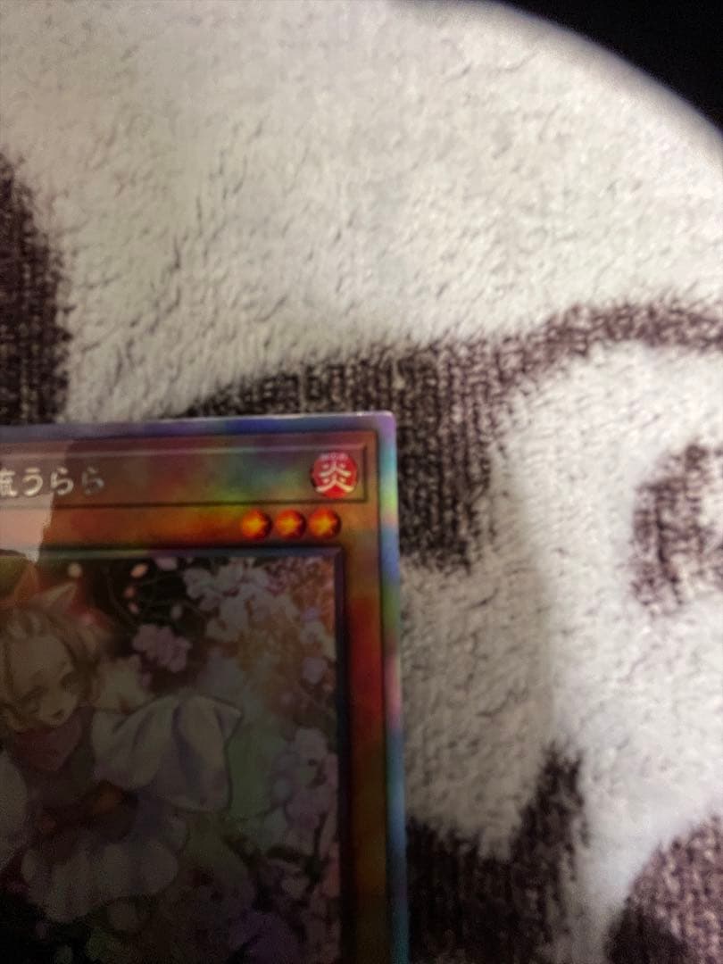 灰流うらら　ホログラフィックレア