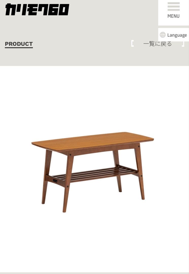 【値下】✨カリモク60 リビングテーブル小　T36310GD ダークブラウン