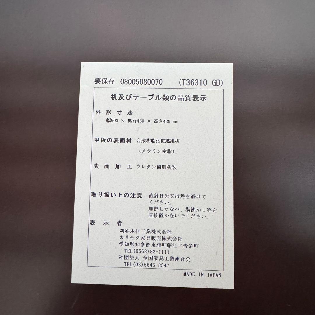 【値下】✨カリモク60 リビングテーブル小　T36310GD ダークブラウン
