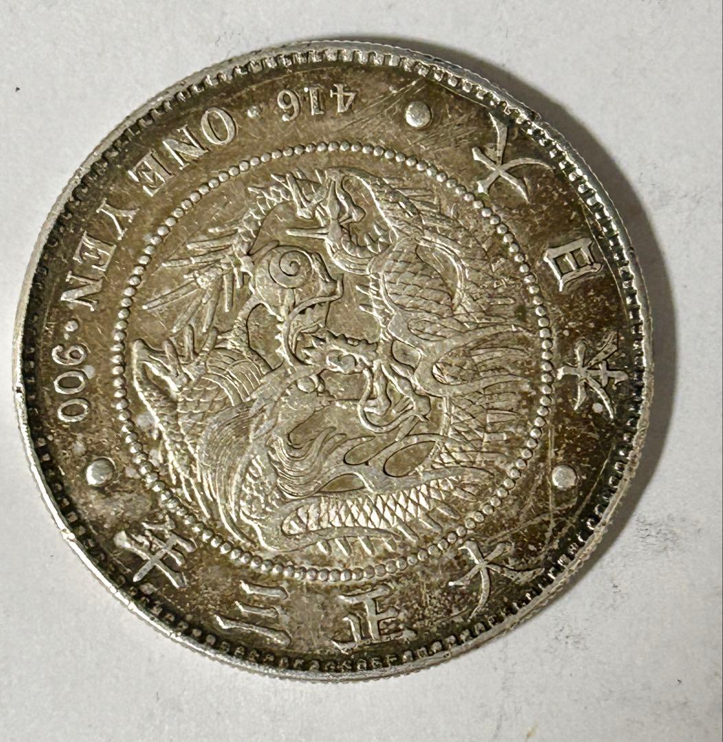 1円銀貨6枚セット② M23・27・29・37・45年 T3年　一圓銀貨　円銀