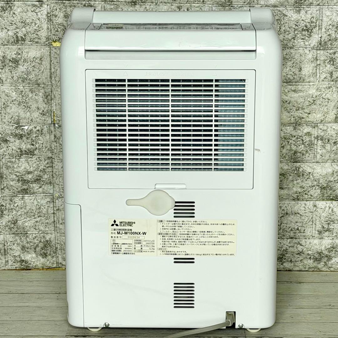 2018年製 三菱「さらり」衣類乾燥除湿機 MJ-M100LX
