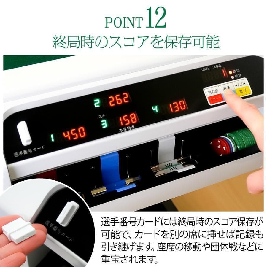 全自動麻雀卓 点数表示折りたたみ 家庭用 点棒計算 点棒表示