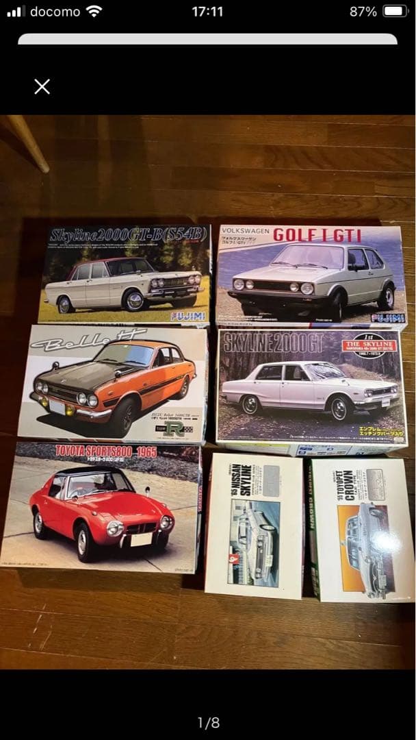 プラモデルセット自動車プラモ7点　詰め合わせセット　フジミ 未組立