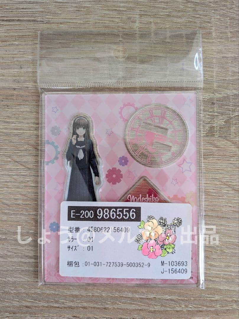 CZ アクスタ 撫子 中学生 ver.