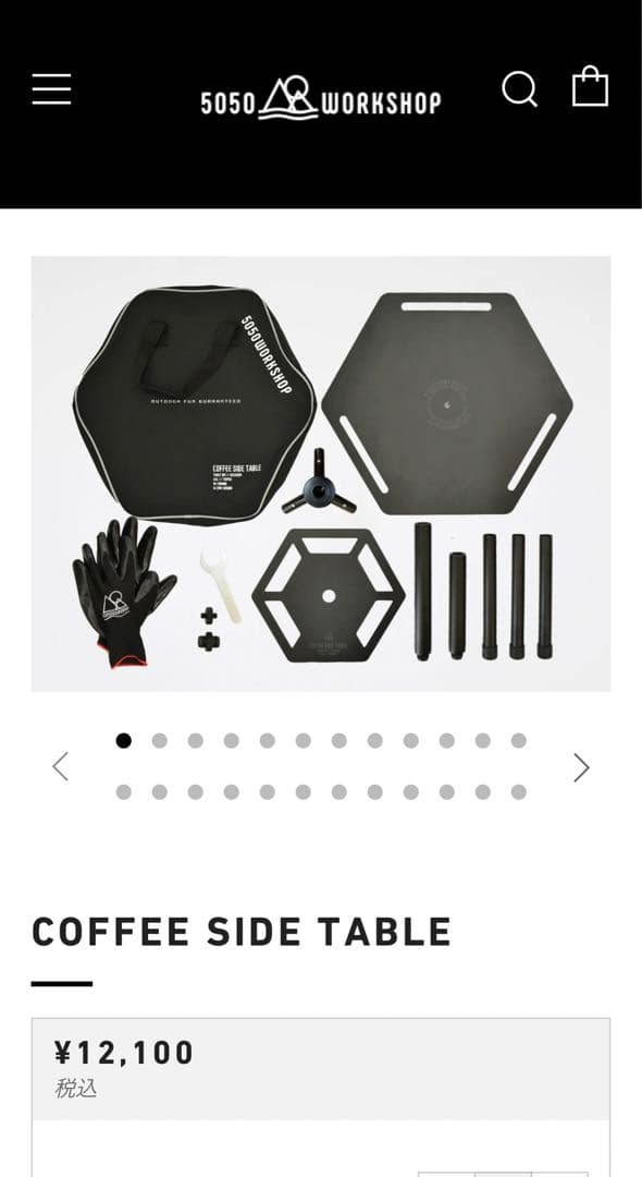 5050WORKSHOP コーヒーサイドテーブル