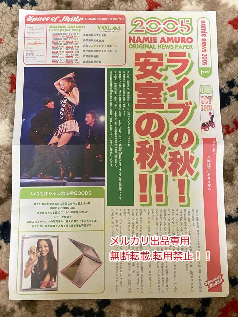 値下げ☆超レア　超美品　安室奈美恵さん公式グッズNews paper+写真セット