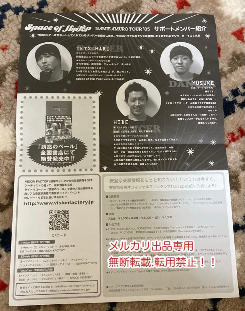 値下げ☆超レア　超美品　安室奈美恵さん公式グッズNews paper+写真セット