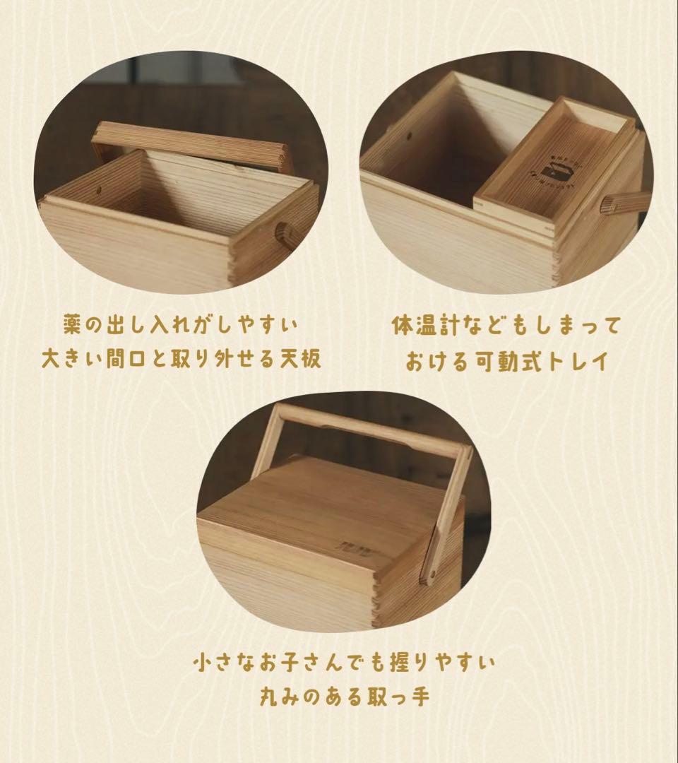 レア！【非売品】かける木工舎　作成　指物技法　木製くすり箱　当選品