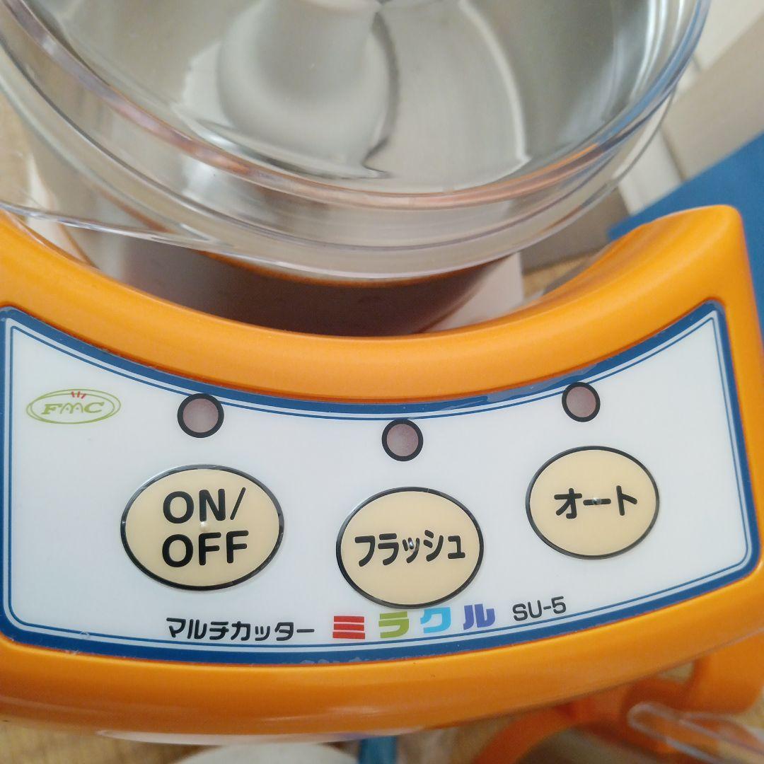FMC マルチカッター ミラクル　SU-5